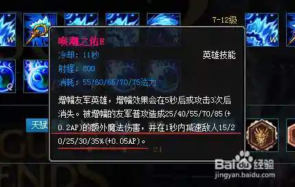 冰杖减速和技能叠加插图
