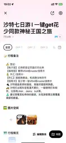 花少游戏攻略插图