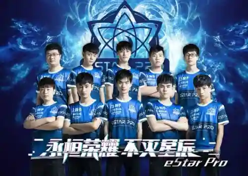 复刻estar阵容插图