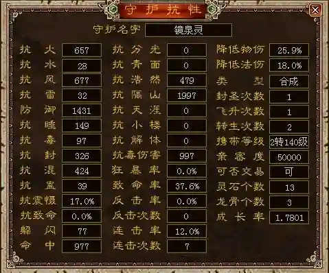 大话西游3攻略资料_1插图1