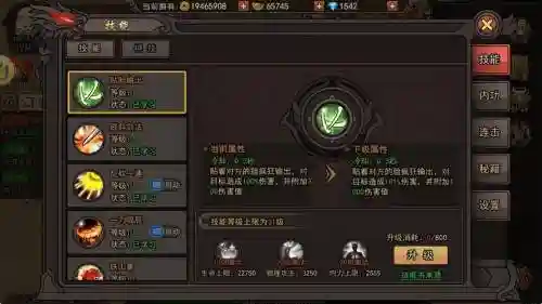阿尔龙剑影战士攻略插图1