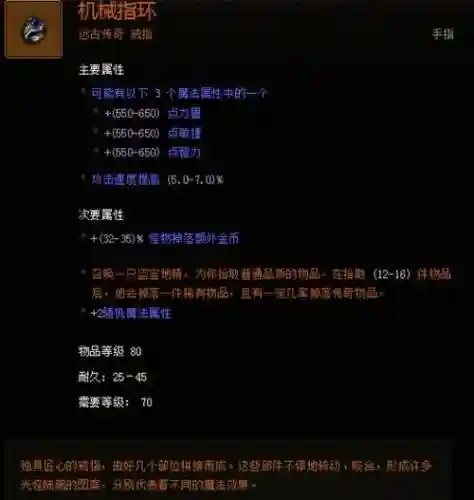 xbox暗黑3金手指装备插图1