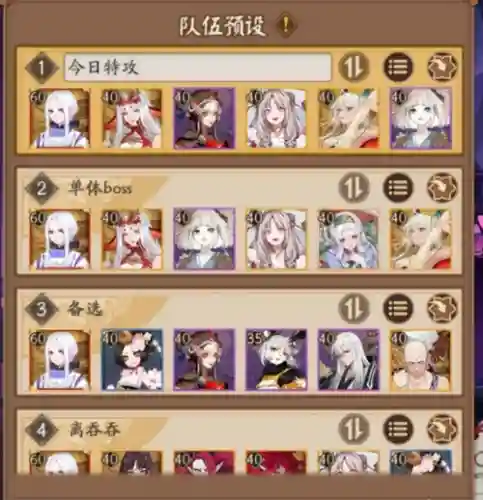山风阵容配置_1插图