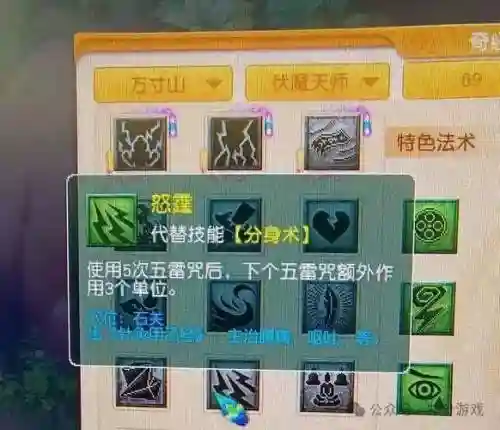 梦幻西游改版五开魔方寸插图
