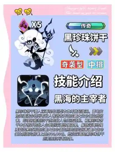 明亮珍珠阵容搭配插图1