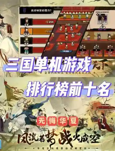 战三国rpg魏攻略_1插图