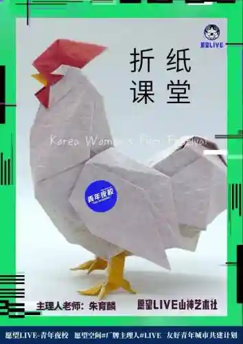 神之折纸2攻略76关_1插图