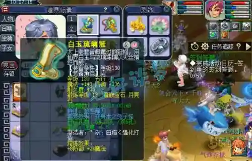 梦幻西游175辅助化生装备插图1
