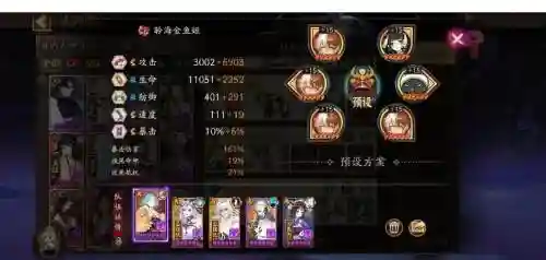 椒图阵容搭配插图1