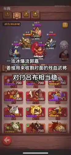 最强盐场阵容插图