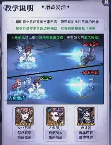 魔镜物语强势阵容搭配插图