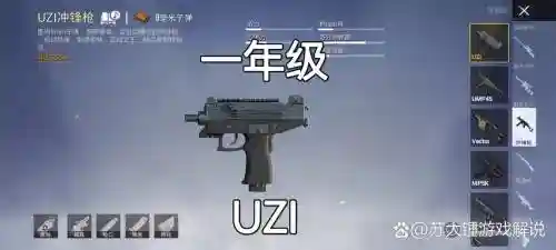 绝地求生少见装备插图