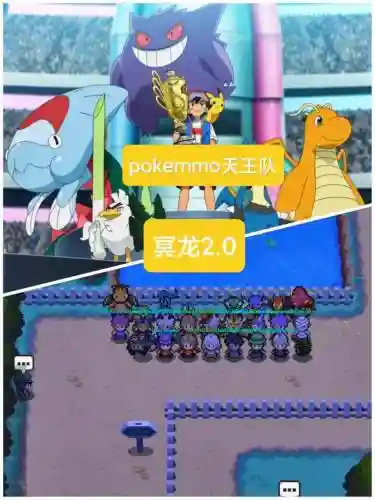 pokemmopvp恶心阵容_1插图1