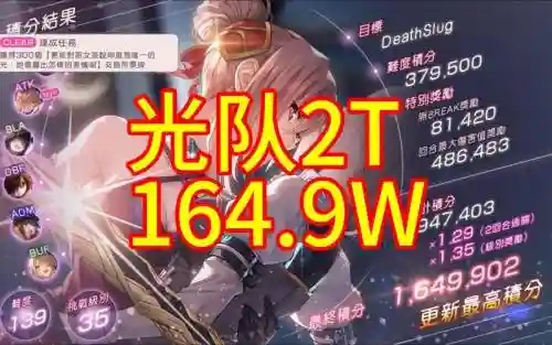 10.26光阵容插图1