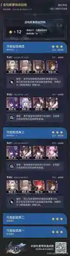好友阵容最新_1插图