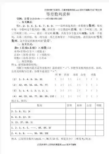 百项任务2攻略第5关插图