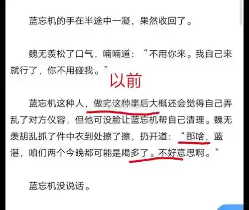 最新章节第96章攻略96插图