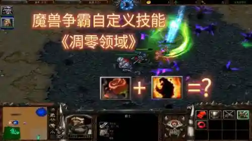 魔兽争霸3死亡凋零技能插图