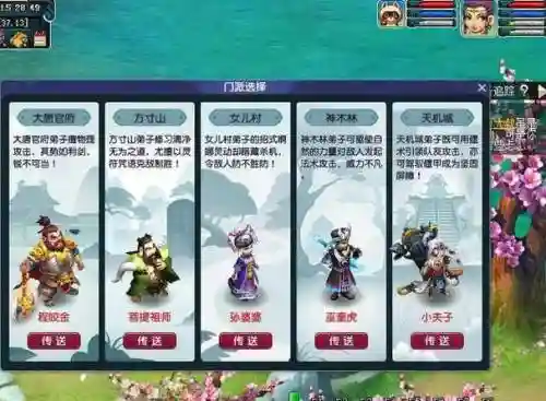 梦幻西游80级5开副本插图1