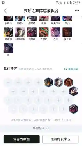 三源阵容插图