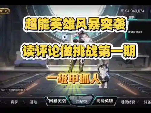 突袭中文版单人任务攻略插图1