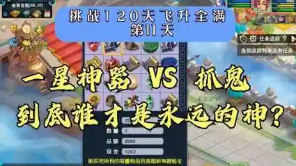 梦幻西游神器一星任务插图1