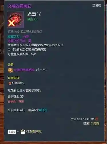 剑灵快速解除装备锁插图1
