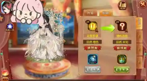 熹妃传主角全技能插图