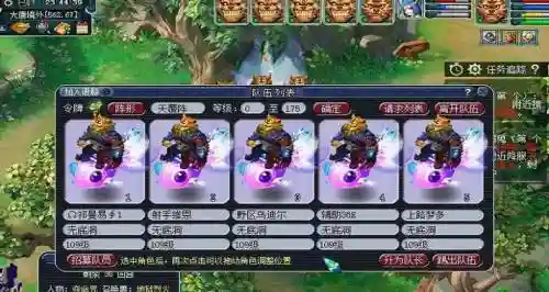 梦幻西游80级5开副本插图