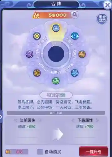 梦幻西游手游魔王法阵插图1