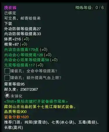 剑三新版本帮贡装备_1插图