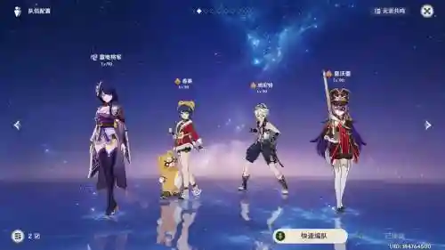 点出香阵容_1插图1