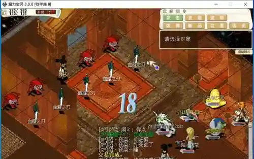 魔力宝贝游民技能插图1