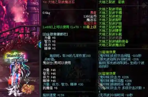 地下城裂缝出什么装备插图