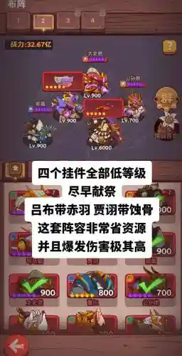吕布活动阵容_1插图