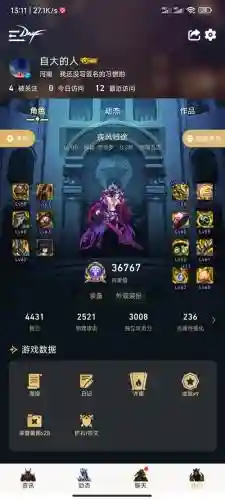 天御瞎子装备选择插图1