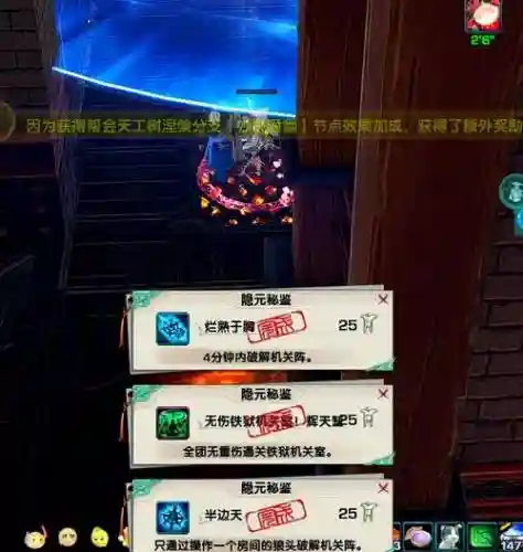 10人辉天堑攻略(时间)插图
