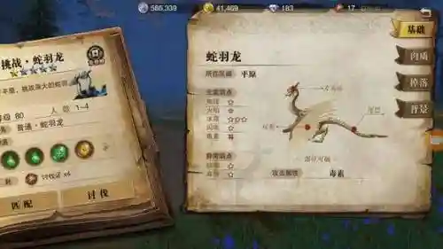 猎魂觉醒法师伙伴攻略插图1