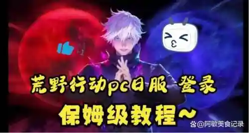 荒野行动pc版技巧攻略插图1
