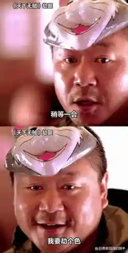 范伟打天装备啥意思插图1