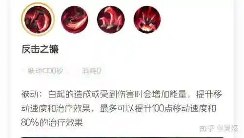白起技能介绍及被动插图1