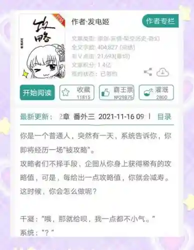 攻略vs反攻略插图