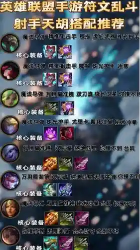 8.12武器大野符文插图1