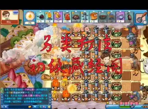 美食大战老鼠怎么使用技能_1插图