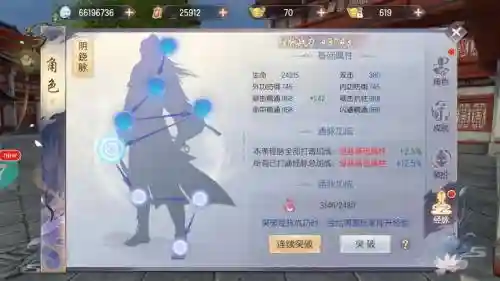 烈火如歌手游罗的技能搭配插图