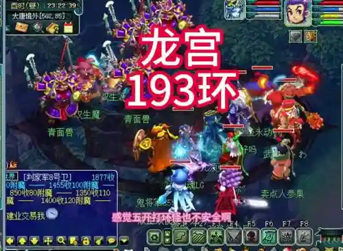 梦幻西游跑环怎么单杀环怪插图1