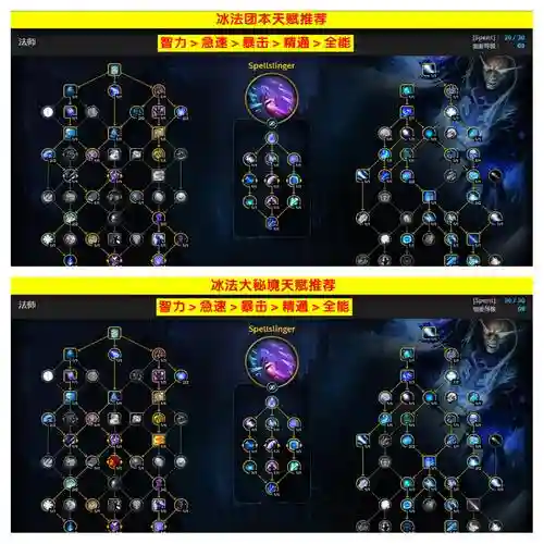 天空之门魔法师冰系攻略插图1