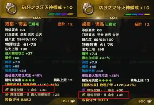 天谕45级手工装备在哪送插图