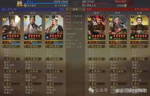 程昱阵容插图