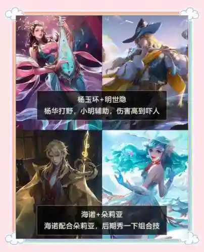 西施冠军阵容搭配插图1